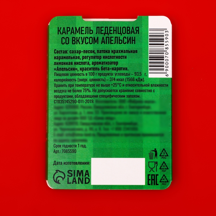 Леденцы "Нежрин" со вкусом апельсина, 16 г