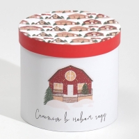 Набор подарочных коробок 5 в 1 &laquo;Уютного Нового года&raquo;, 13 х 14‒19.5 х 22 см, Новый год