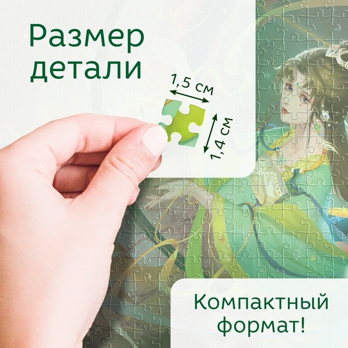 Пазл в тубусе &laquo;Чарующие весы&raquo;, 300 деталей