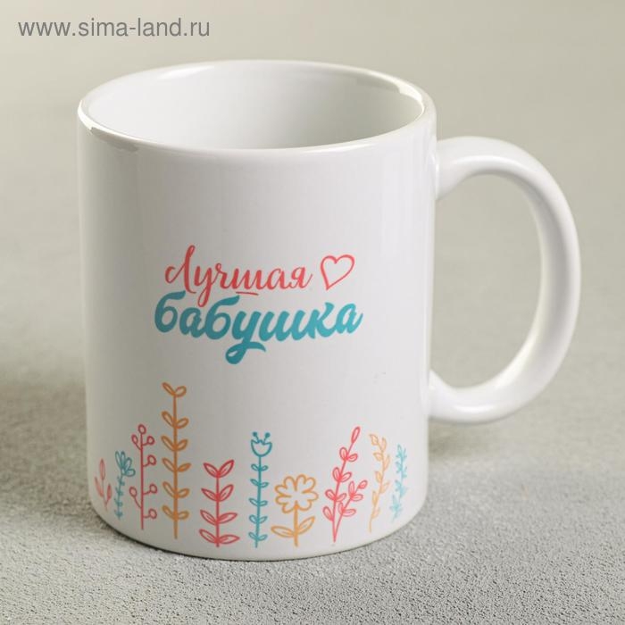 Кружка сублимация "Бабушка" 320 мл, с нанесением