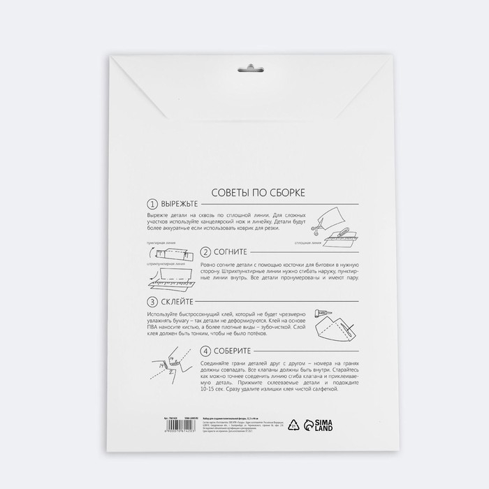 Набор для создания полигональной фигуры &laquo;Сова&raquo;, 32.5 х 44 см