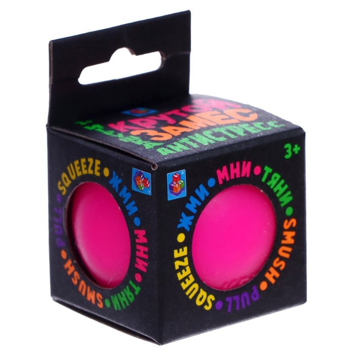 Игрушка-антистресс &laquo;Крутой замес&raquo;, в шаре, 4 см, МИКС