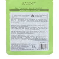 Набор увлажняющих, тканевых масок для лица &laquo;Botanika №1&raquo;, 5 шт