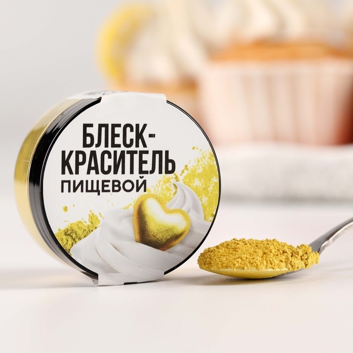 Глиттер кандурин «Жёлтый» для десертов и напитков, водорастворимый, 5 г. Глиттер кандурин «Жёлтый» для десертов и напитков, водорастворимый, 5 г.