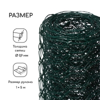 Сетка сварная с ПВХ покрытием, 5 × 1 м, ячейка 25 × 25 мм, d = 0,9 мм, металл, Greengo Сетка сварная с ПВХ покрытием, 5 × 1 м, ячейка 25 × 25 мм, d = 0,9 мм, металл, Greengo