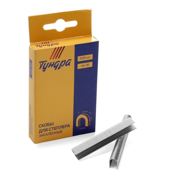 Скобы для мебельного степлера ТУНДРА, закалённые, полукруглые, тип 36, 12 мм, 1000 шт Скобы для мебельного степлера ТУНДРА, закалённые, полукруглые, тип 36, 12 мм, 1000 шт