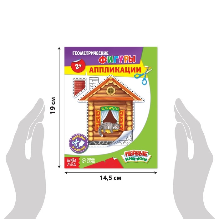 Набор книг с бумажными аппликациями, 8 шт. по 16 стр. Набор книг с бумажными аппликациями, 8 шт. по 16 стр.