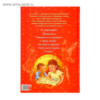 Книга в твёрдом переплёте &laquo;Любимые сказки&raquo; Г. Х. Андерсен, 112 стр.