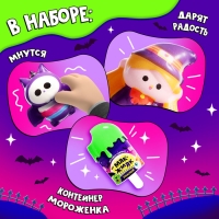 Игрушка-сюрприз &laquo;Ужасный Мяк-жмяк&raquo;, в мороженке, МИКС