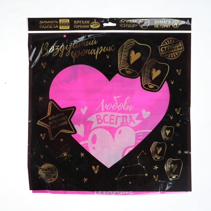 Небесный фонарик «Любовь в сердцах», сердце цвета МИКС Небесный фонарик «Любовь в сердцах», сердце цвета МИКС