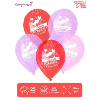Воздушный шар латексный 12" &laquo;С Днём рождения, с любовью&raquo;, цвет роз., фиол., красный, 25 шт.