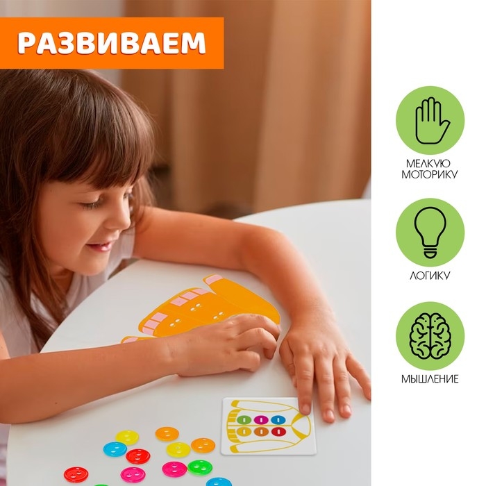 Развивающий набор &laquo;Весёлые пуговки&raquo;