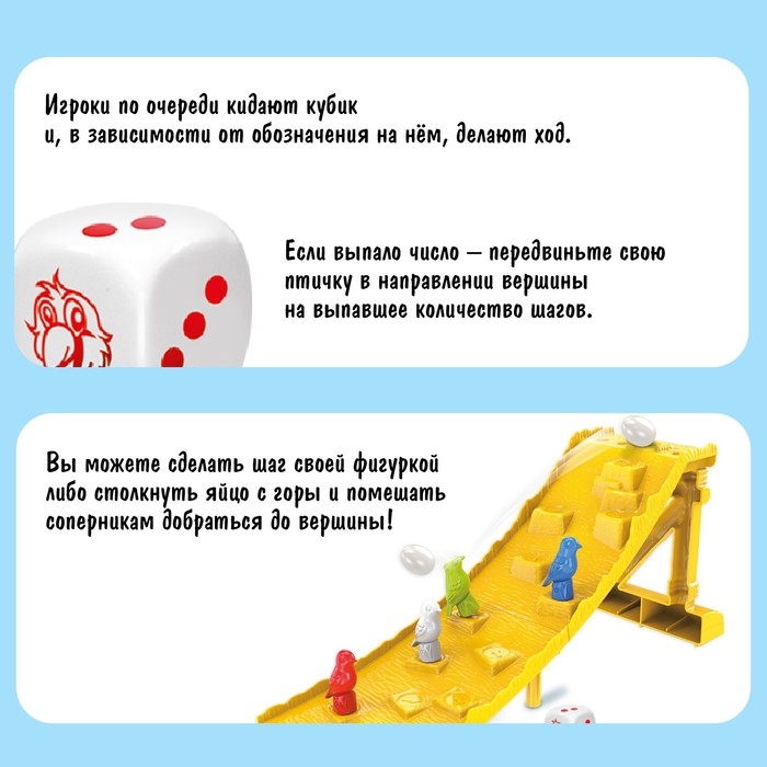 Настольная игра &laquo;Крутая горка&raquo;, 2 игрока, 4+