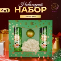 Новогодний подарочный набор косметики «Зимняя сказка», с ароматом мандарина и корицы. Зеленая серия. Новогодний подарочный набор косметики «Зимняя сказка», с ароматом мандарина и корицы. Зеленая серия.