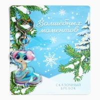 Брелок новогодний, для ключей, голографический &laquo;Волшебных моментов&raquo; 3,7 х 9,2 см