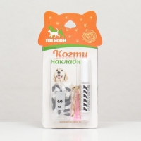 Когти накладные "Антицарапки", размер S, двухцветные (белые/чёрные)