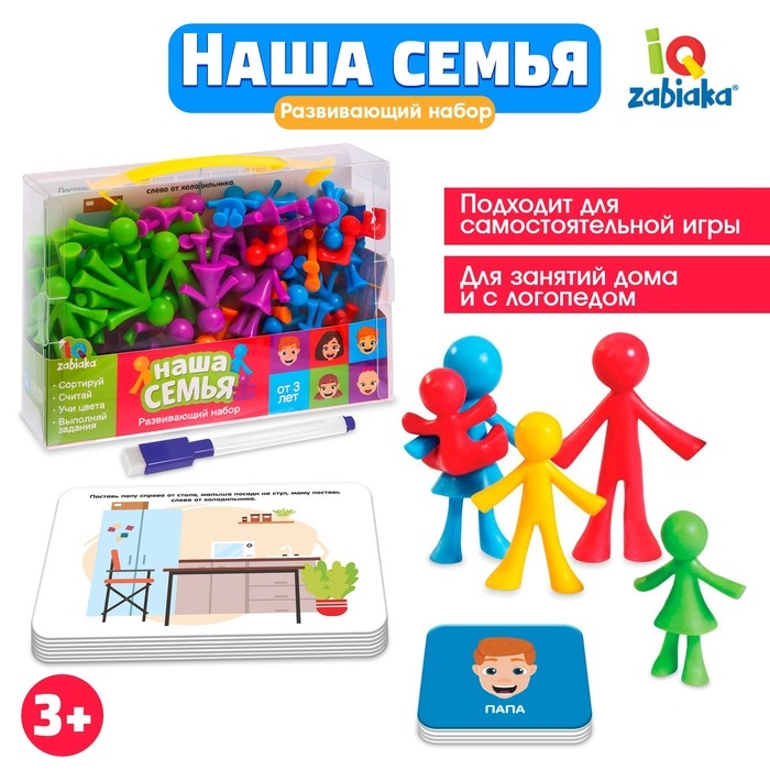 Развивающий набор &laquo;Наша семья&raquo;, сортер, задания на карточках, маркер
