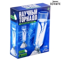 Набор для опытов &laquo;Научный торнадо&raquo;, работает от мотора