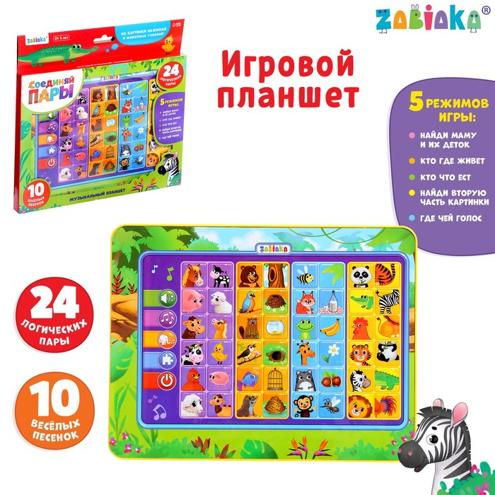 Планшет развивающий «Соединяй пары», звуковые эффекты, работает от батареек Планшет развивающий «Соединяй пары», звуковые эффекты, работает от батареек