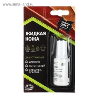 "Жидкая кожа", белый , 20 мл "Жидкая кожа", белый , 20 мл