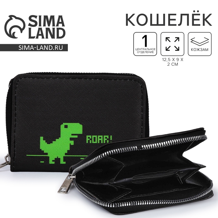 Кошелёк детский «Динозаврик» 12х9.5х2см Кошелёк детский «Динозаврик» 12х9.5х2см