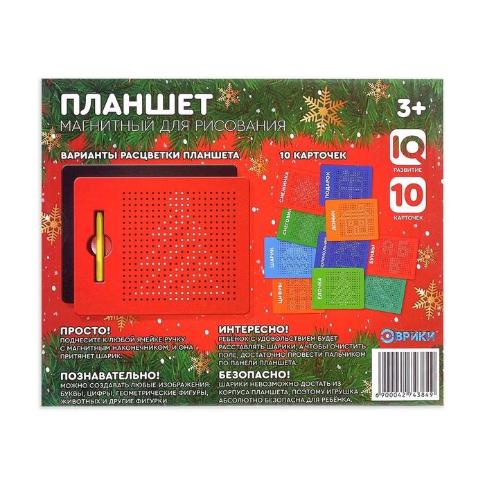 Планшет обучающий &laquo;Магнитное рисование&raquo;, 380 отверстий, цвет чёрный