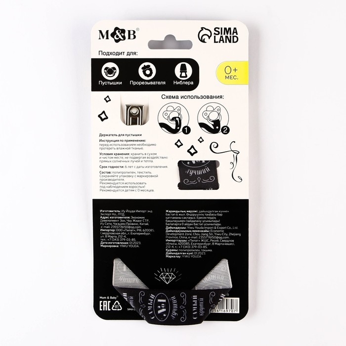 Держатель для соски - пустышки «Самый крутой», на ленте Держатель для соски - пустышки «Самый крутой», на ленте