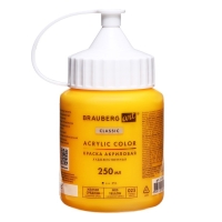 Краска акриловая художественная туба 250 мл, BRAUBERG ART CLASSIC, Жёлтая средняя Краска акриловая художественная туба 250 мл, BRAUBERG ART CLASSIC, Жёлтая средняя