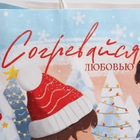 Пакет подарочный новогодний крафтовый &laquo;Согревайся&raquo;, 25 х 22 х 12 см, Новый год