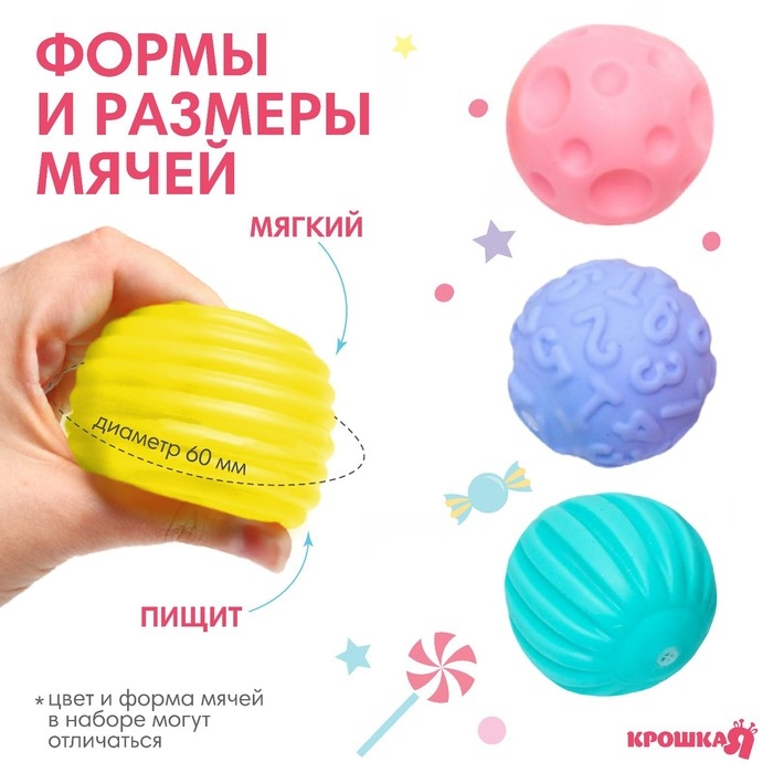 Набор развивающих тактильных мячиков &laquo;Пончик&raquo;, с пищалкой, 4 шт, Крошка Я
