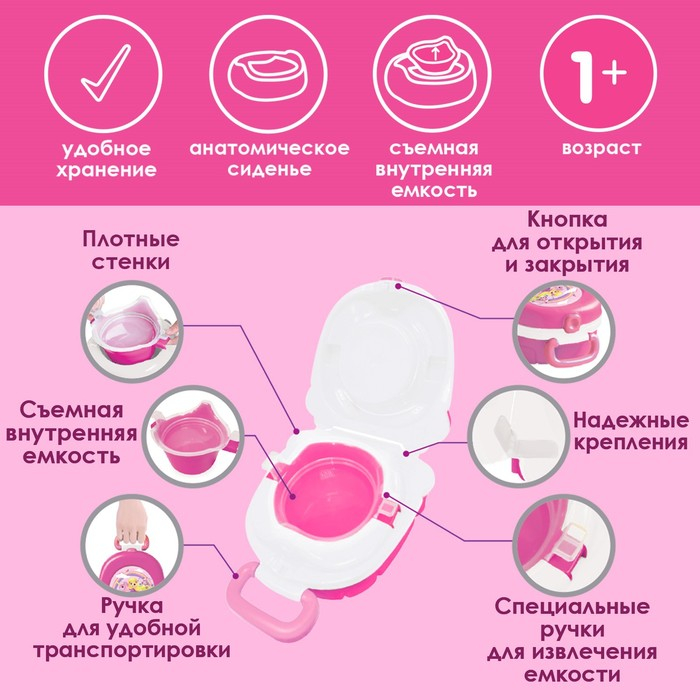 Горшок детский дорожный, складной, переносной, накладка на унитаз, цвет розовый, Крошка Я Горшок детский дорожный, складной, переносной, накладка на унитаз, цвет розовый, Крошка Я
