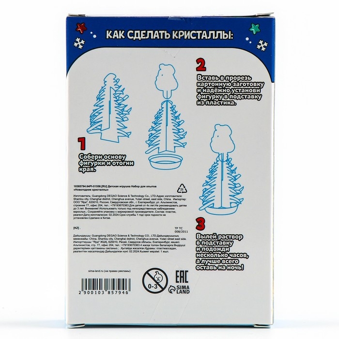 Набор для опытов &laquo;Новогодние кристаллы&raquo;, змейка-волшебница