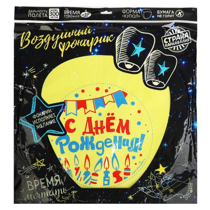 Фонарик желаний &laquo;С днём рождения!&raquo;, свечки, цвет МИКС