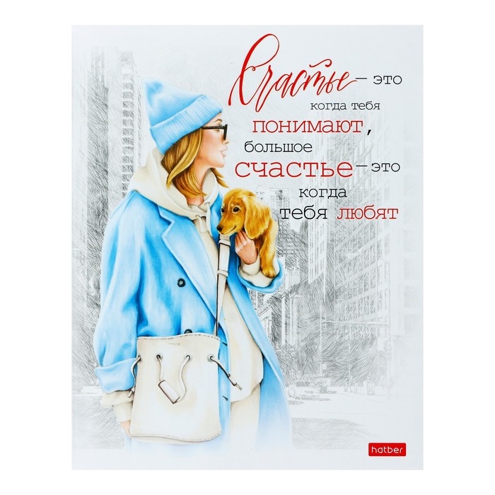 Тетрадь 96 листов в клетку Тетрадь 96 листов в клетку "В ритме города!", обложка мелованный картон, блок 65г/м2, МИКС