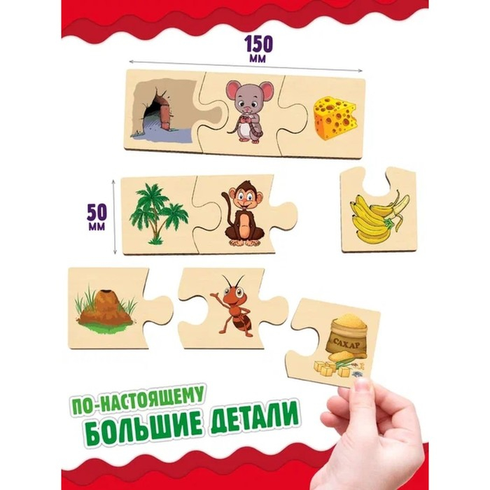 Пазл развивающий деревянный &laquo;Кто где живет? Кто что ест?&raquo; Играем в ассоциации, 36 больших элементов