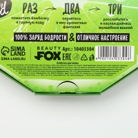 Подарочный набор косметики &laquo;JUCY Лайм&raquo;, бомбочки для ванны, 9 х 20 г, аромат лайма, BEAUTY FOOD