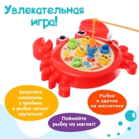 Рыбалка заводная &laquo;Крабик&raquo;, 8 рыбок, с удочкой, МИКС