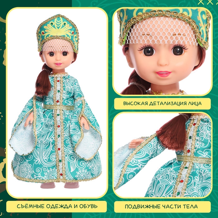 Кукла классическая &laquo;Малахитовая царевна&raquo;, в платье и кокошнике