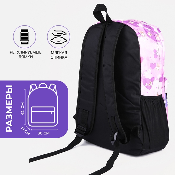 Рюкзак школьный на молнии, 3 наружных кармана, цвет сиреневый Рюкзак школьный на молнии, 3 наружных кармана, цвет сиреневый