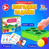 Развивающий сортер «Новогодние задания» Развивающий сортер «Новогодние задания»