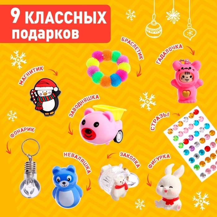 Адвент-календарь «Новогодняя история», 9 окошек Адвент-календарь «Новогодняя история», 9 окошек