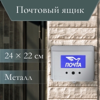 Ящик почтовый без замка (с петлёй), горизонтальный «Письмо», серый Ящик почтовый без замка (с петлёй), горизонтальный «Письмо», серый