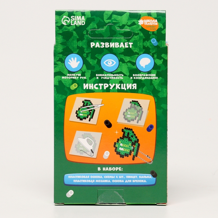 Термомозаика &laquo;Самому смелому!&raquo; с пинцетом, брелком