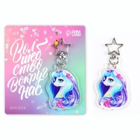 Брелок для ключей акриловый &laquo;Волшебство вокруг нас&raquo;, 4,4 х 6 см