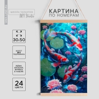 Картина по номерам панно &laquo;Красивые карпы&raquo;, 30 х 50 см