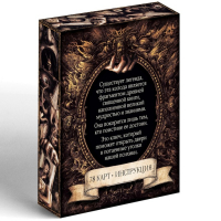 Таро &laquo;Мистические знаки&raquo;, 78 карт (6х11 см), 16+