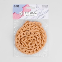 Цепочка для сумки, пластиковая, матовая, 23 &times; 17 мм, 120 см, цвет оранжево-бежевый