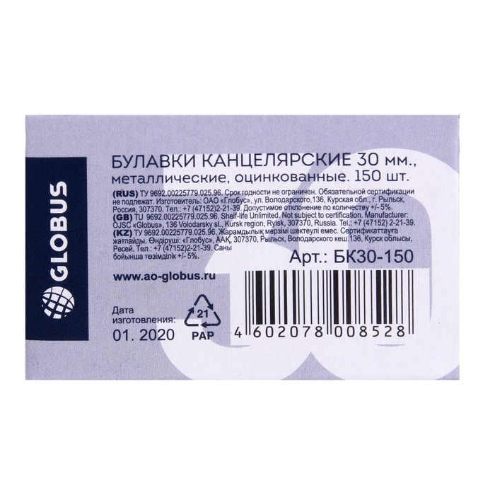 Булавки с ушком GLOBUS, 150 шт., 30 мм Булавки с ушком GLOBUS, 150 шт., 30 мм