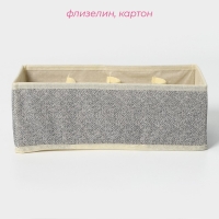 Органайзер для хранения белья Доляна &laquo;Европа&raquo;, 8 ячеек, 28&times;14&times;10 см, цвет бежевый