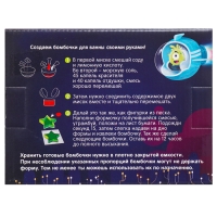 Набор для творчества. Бомбочки для ванн своими руками &laquo;Весёлые монстрики&raquo;